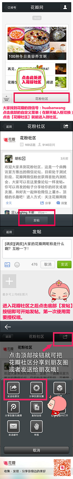 花瓣采集到花瓣大事儿小事儿记