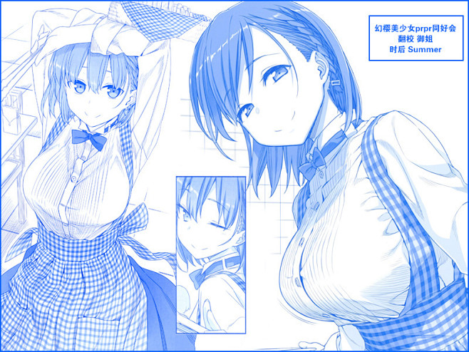 【幻樱字幕组】【10月新番】【周一的硕果 Ta