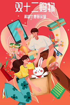 lucky~喵采集到App-电商活动