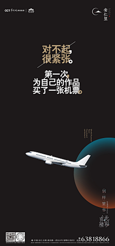 褪色的微笑采集到房地产广告
