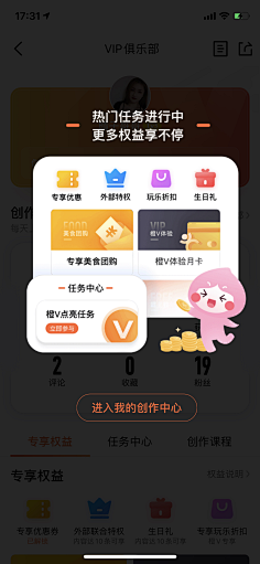四十七!采集到APP提示框