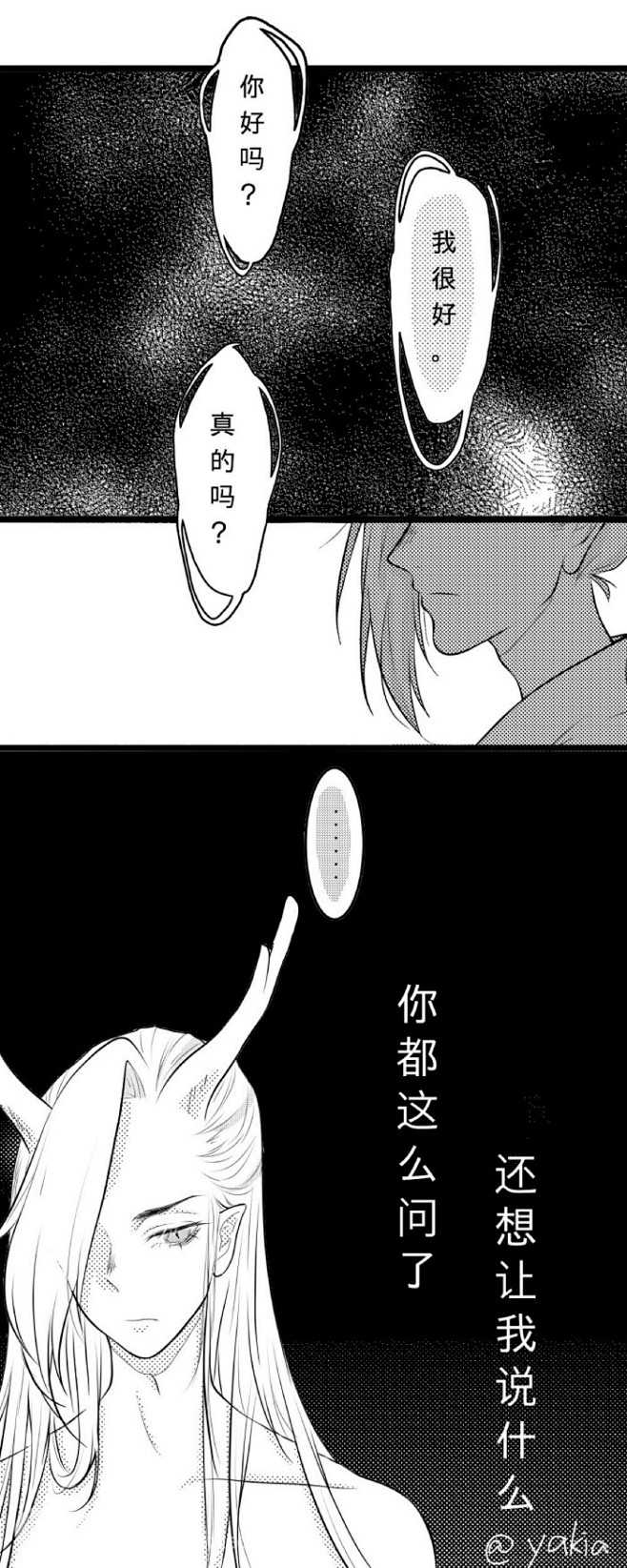 王者荣耀 条漫 韩信李白 感觉是虐1