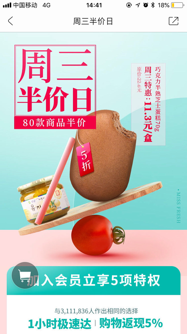 15:15:00每日优鲜m-美食海报黄nanana该采集也在以下画板加载更多