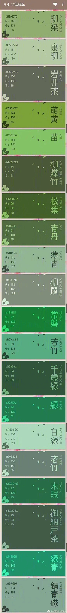 vv-vv采集到色彩
