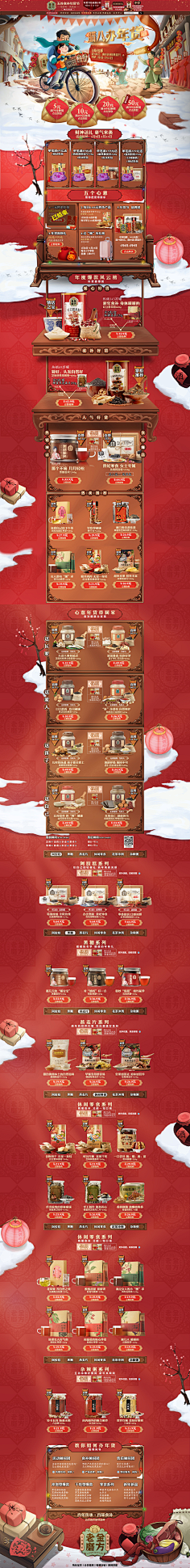 王哈哈丫采集到过年类