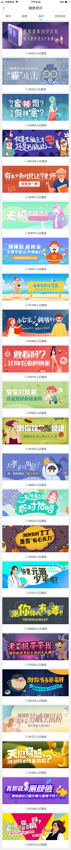 迟到大户采集到banner