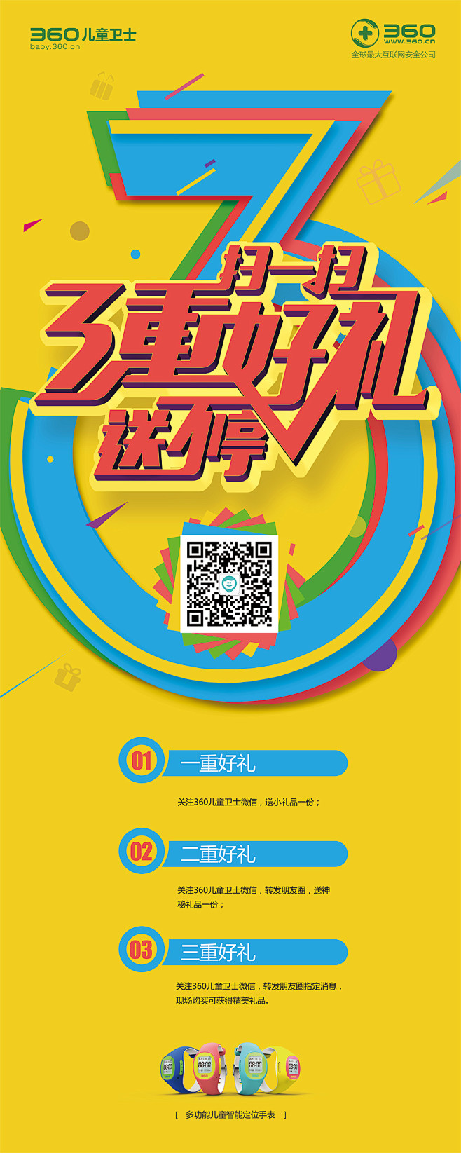Vivian1116采集到海报