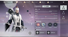 郁小白采集到一梦江湖