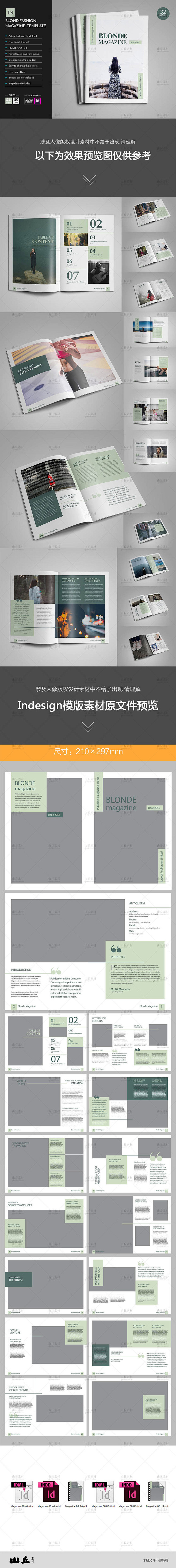 个性时尚杂志indesign书籍画册装帧内页id版式排版设计模版d120