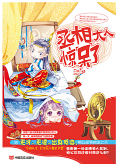 柠下戚度采集到【封赏】Q版(封面源自网络)