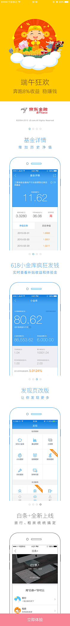 習慣ㄋ洎甴采集到APP引导页