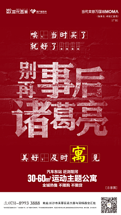 半研墨采集到宣传物料