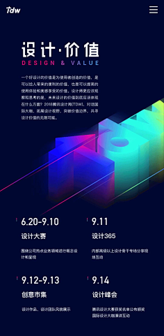2W_Design采集到平面—banner海报