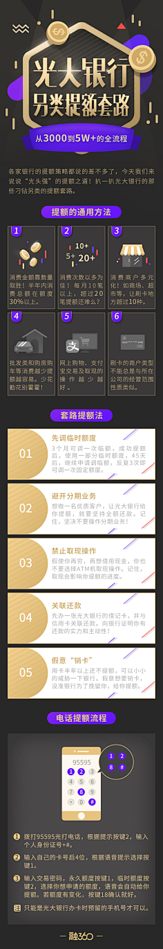 大雅~采集到APP活动长图