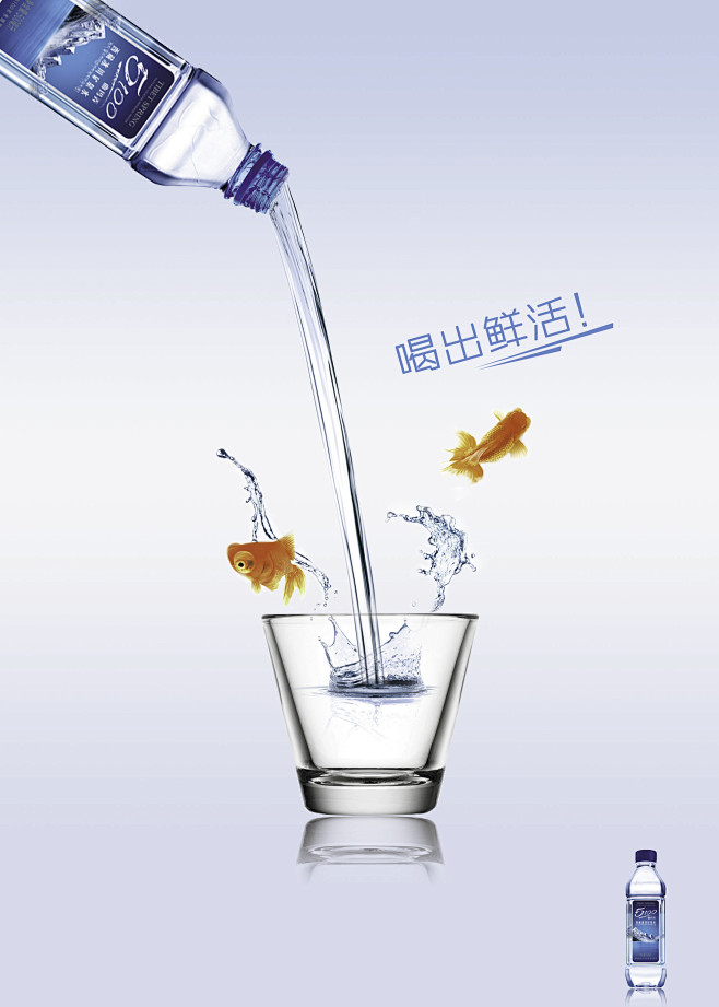 矿泉水宣传海报