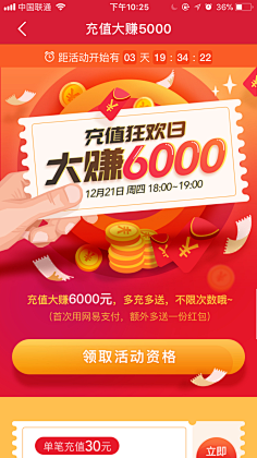 糖晶采集到金融