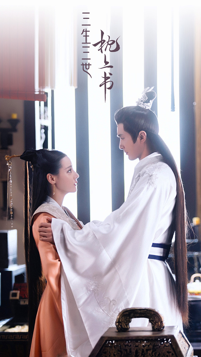 三生三世枕上书东华帝君白凤九高伟光迪丽热巴