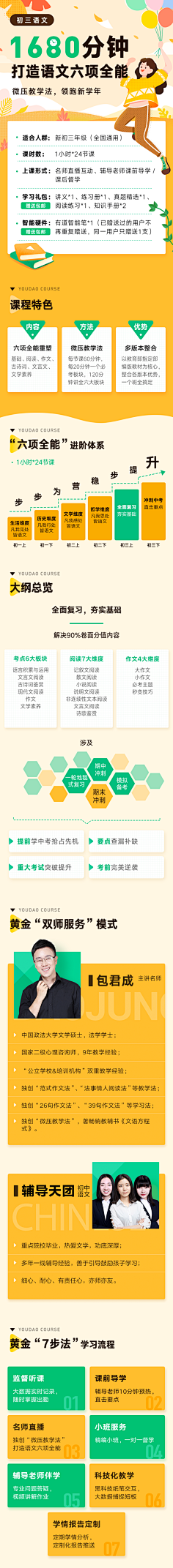 100Blue采集到活动专题·扁平