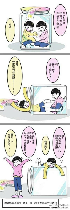 斑斓Oo采集到【阿松】一入松沼深似海,从此F6是路人