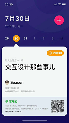 RealMeの采集到UI