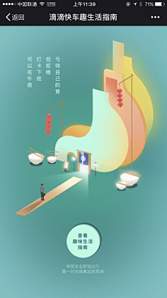 蘑菇_Jing采集到手机端/UI/H5