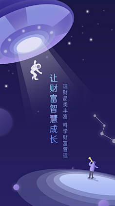 果冻心灵采集到app欢迎页