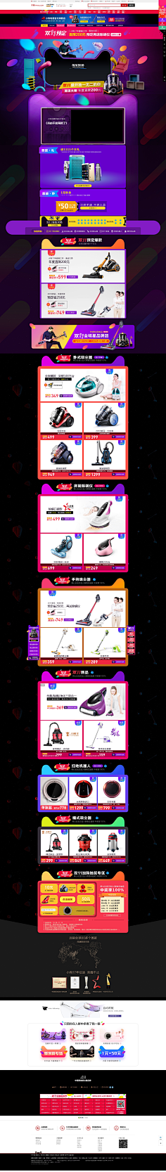 york_dong采集到电商 活动页面