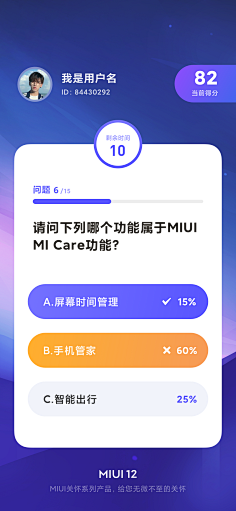 淑怡部屋采集到APP