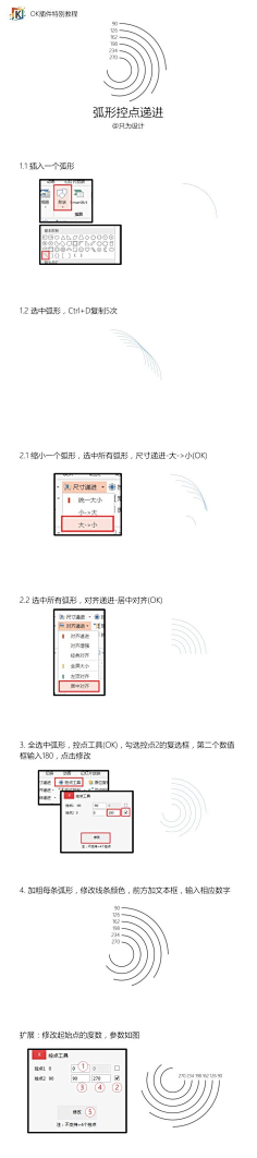 Slibe采集到2016OK插件特别教程系列