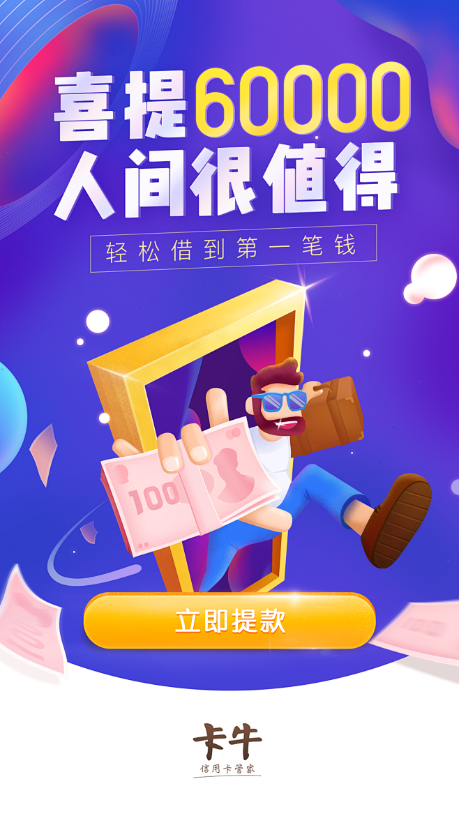 旋木23采集到启动页-闪屏