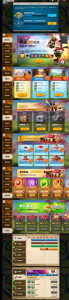 设计界的一股泥石流采集到U(Q版UI)