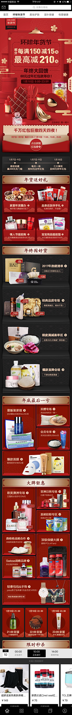 我S坏银采集到电商