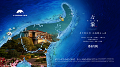 ℡哆啦A倩采集到地产