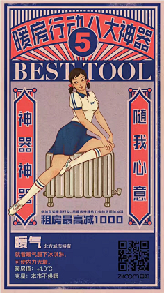 猫也瞧不起我采集到海报