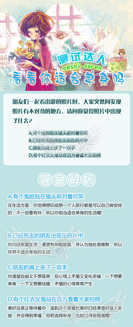 测试达人V采集到神叨叨