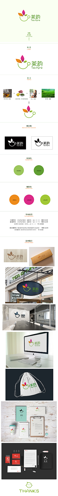阿展科采集到vi