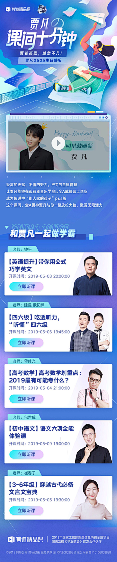 YIN宝_Psc采集到APP-活动页