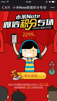 团团团团转采集到APP.活动