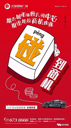 婵婵mm采集到排版(海报/banner)
