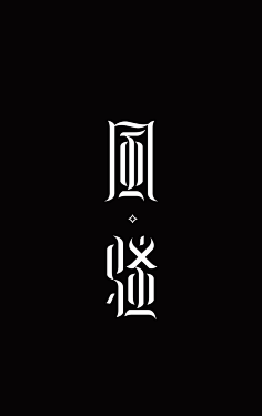 小小哥斯拉采集到LOGO / VI设计