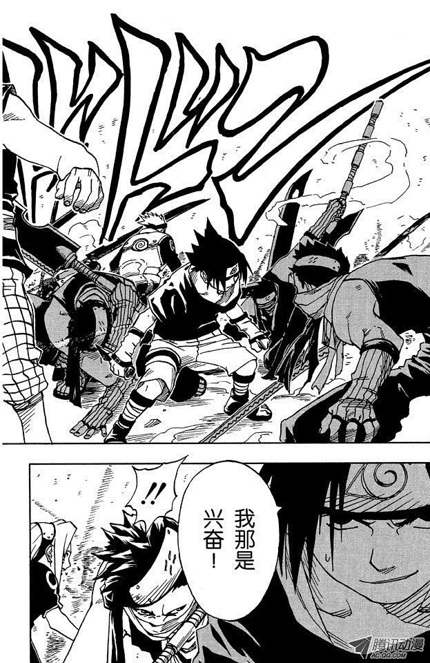 火影忍者第22话强敌来袭在线漫画腾讯动漫官方网站