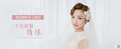 枝横碧玉天然瘦采集到banner