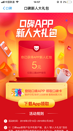 达达旦采集到微信活动