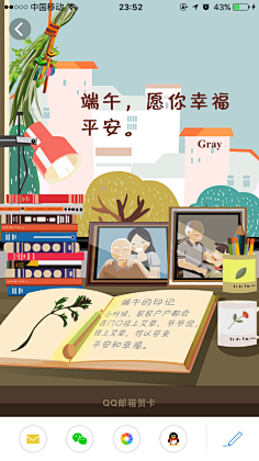 霜冰雾采集到节日元素