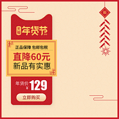 洋仔爱设计采集到活动主图模板