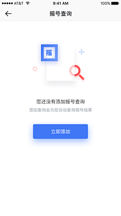 郭郭霍霍采集到App—界面设计(空白页)