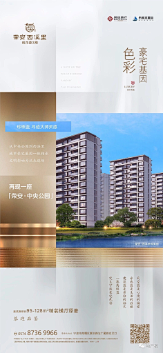 色技师拉大点采集到地产集