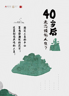 老李求官采集到地产 壹