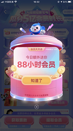 四十七!采集到APP提示框