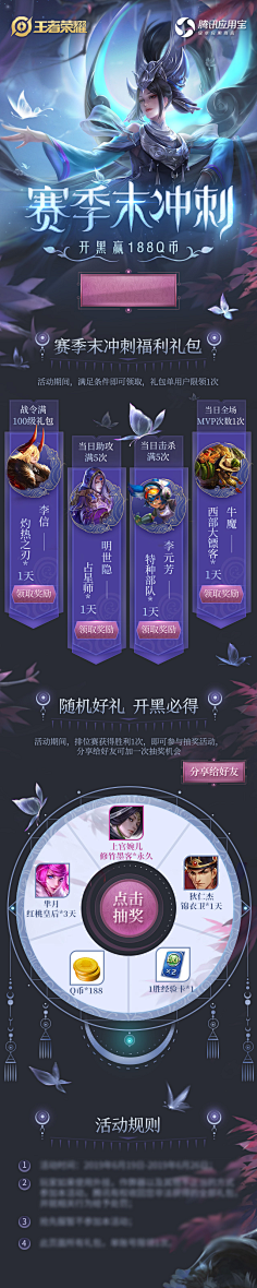 易木素荣采集到游戏页